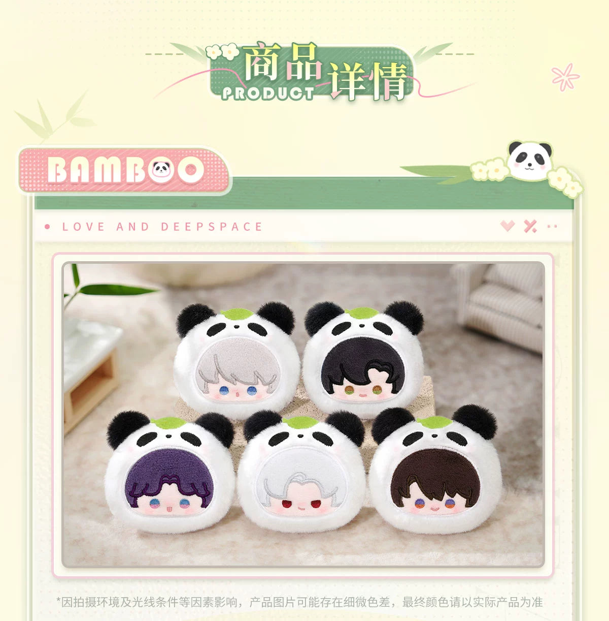 Love and Deepspace: Xavier Panda Face Plush Brooch - Bamboo Forest Whisper