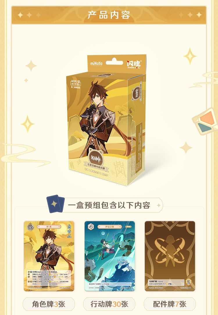 Genshin Impact: Genius Invokation TCG Pre-constructed Deck Pack Vol. 2 -.
