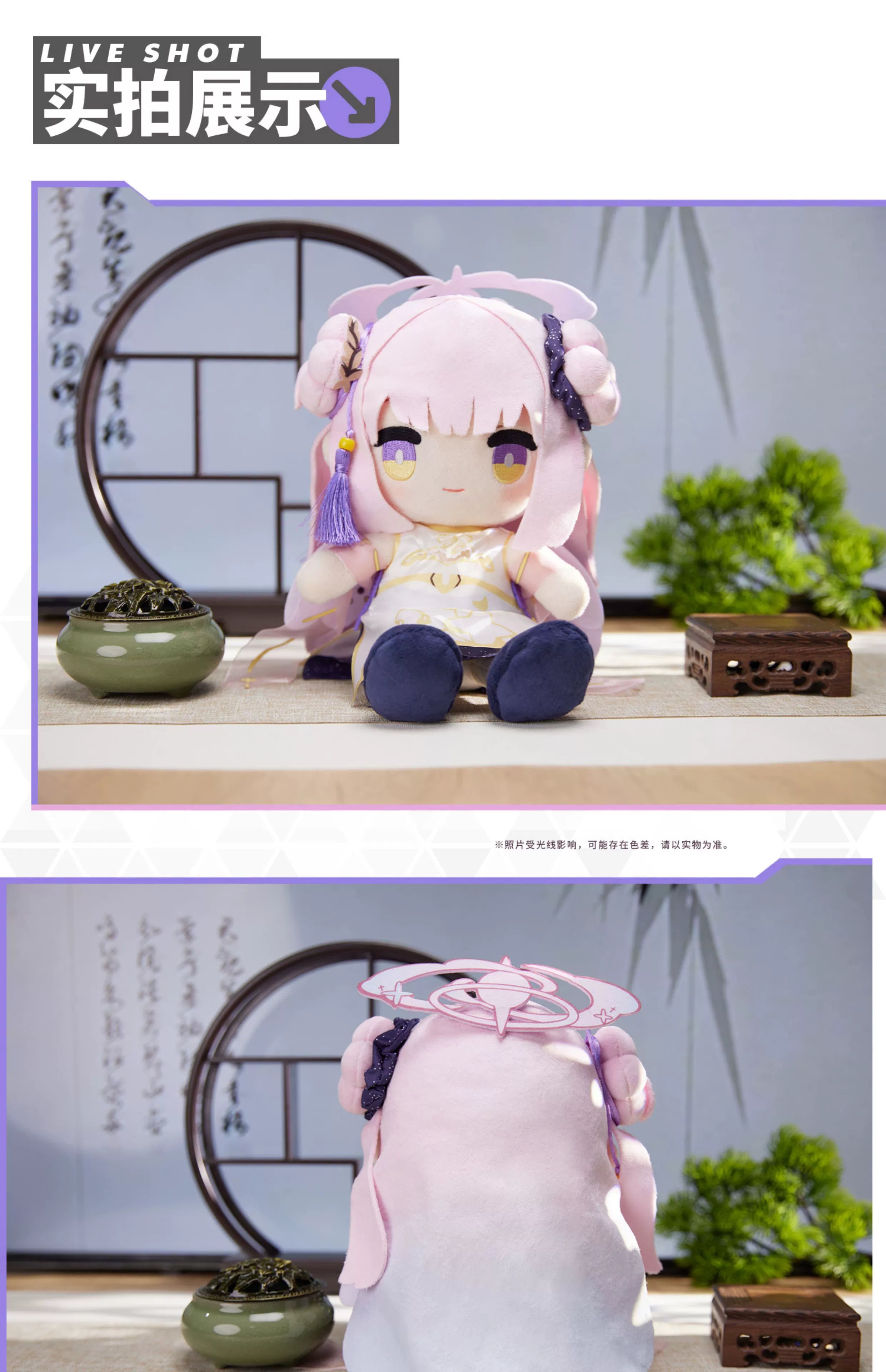 Blue Archive: Mika 25cm Plush - Bai Lu Qing Hui Series