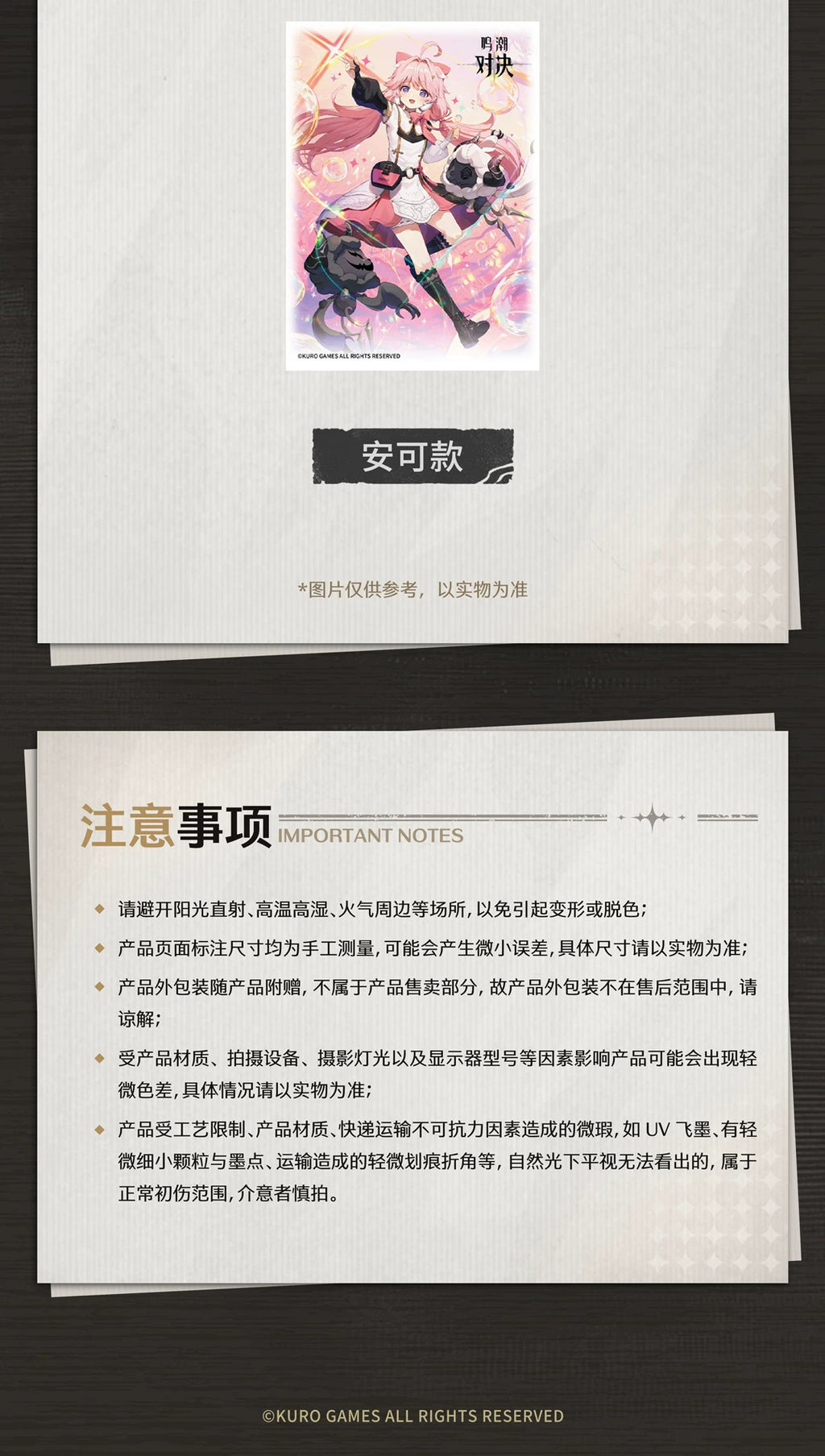 Encore sleeve example and the manufacturer’s Chinese care notes; shared series reference.
