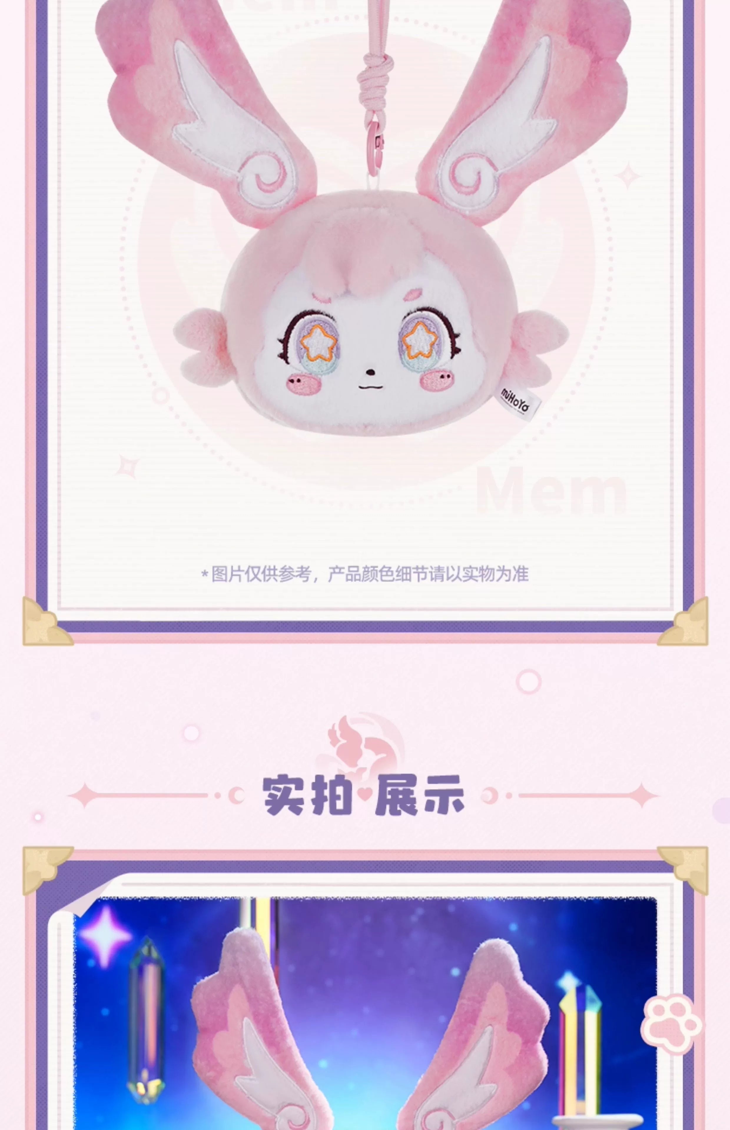Honkai: Star Rail: Mimi Talking Plush Keyring - Robin Series