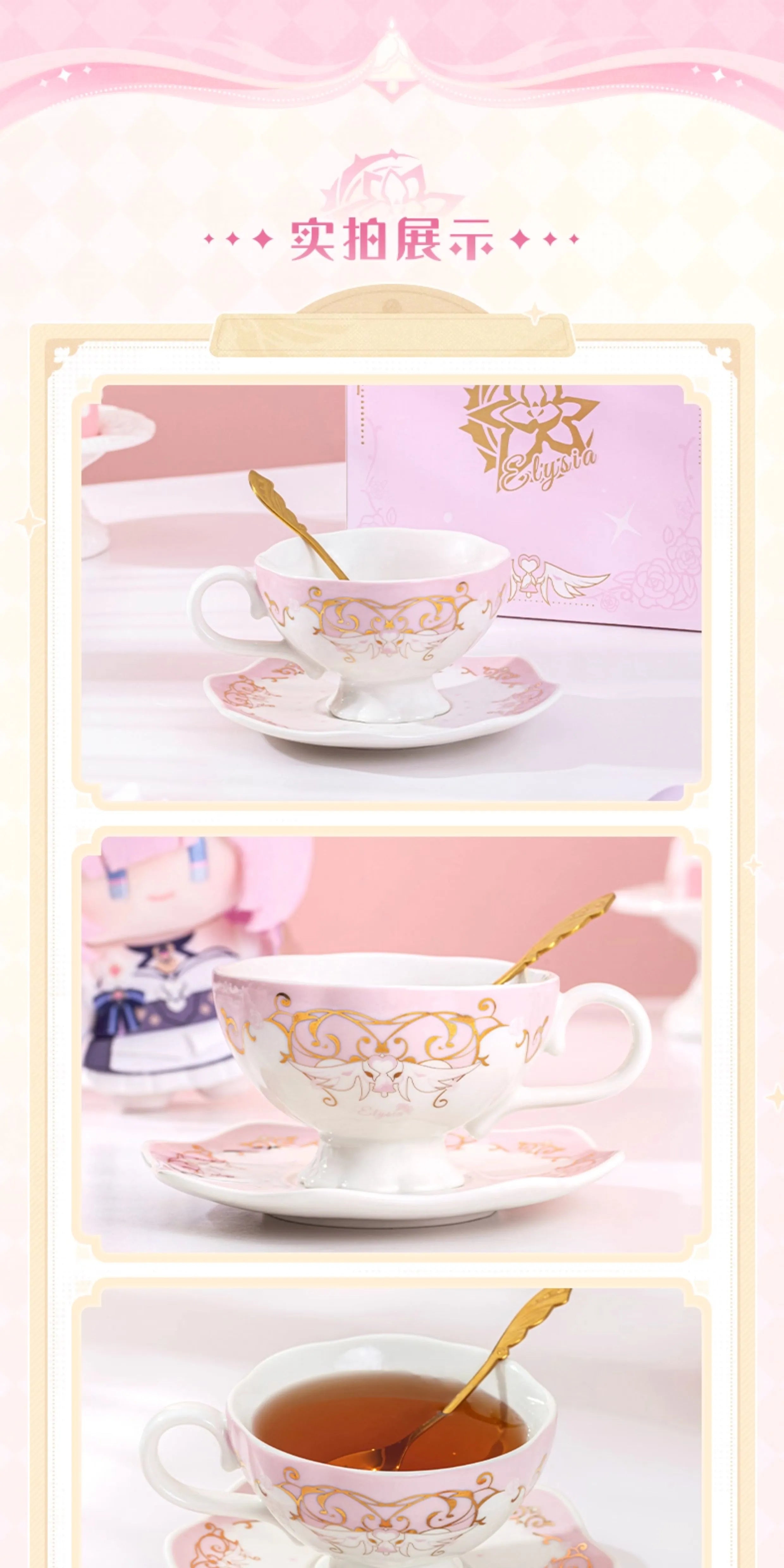 Honkai Impact 3rd: Elysia Teacup & Saucer Set - Pristine Whisper Ver