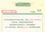 Love and Deepspace: Sylus Panda Polaroid Set - Bamboo Forest Series