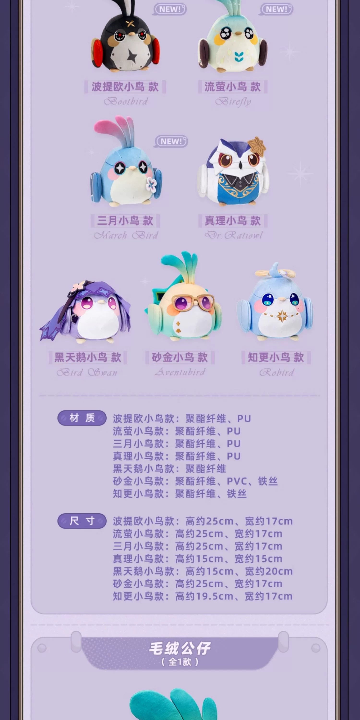 Honkai: Star Rail: Firefly Origami Bird Plush - Jimi's Reception Room Series