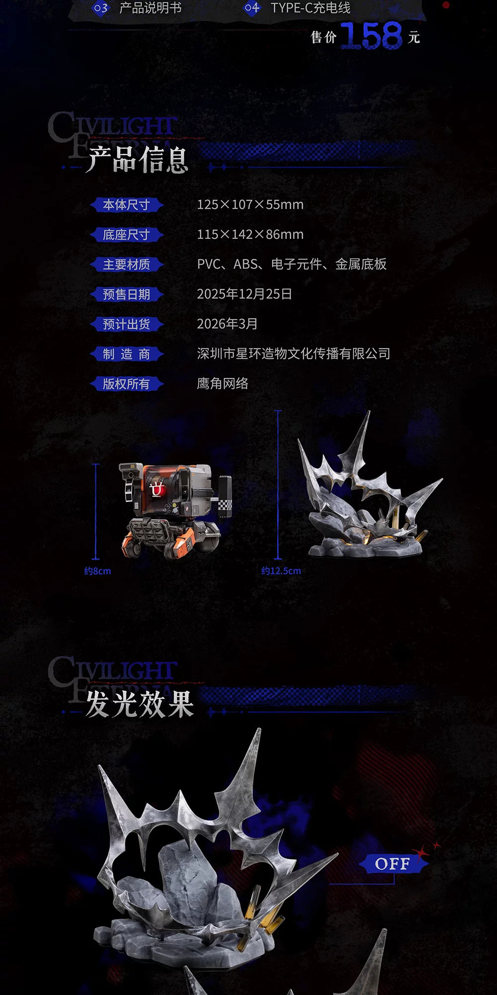 Arknights: Theresia 'Civilight Eterna' Crown LED Mood Light
