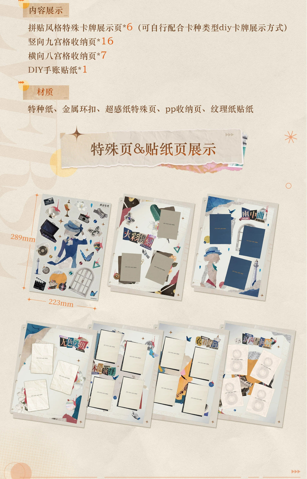 Reverse: 1999: UTTU Flash Collection Card Album - Yesterday's Reflection