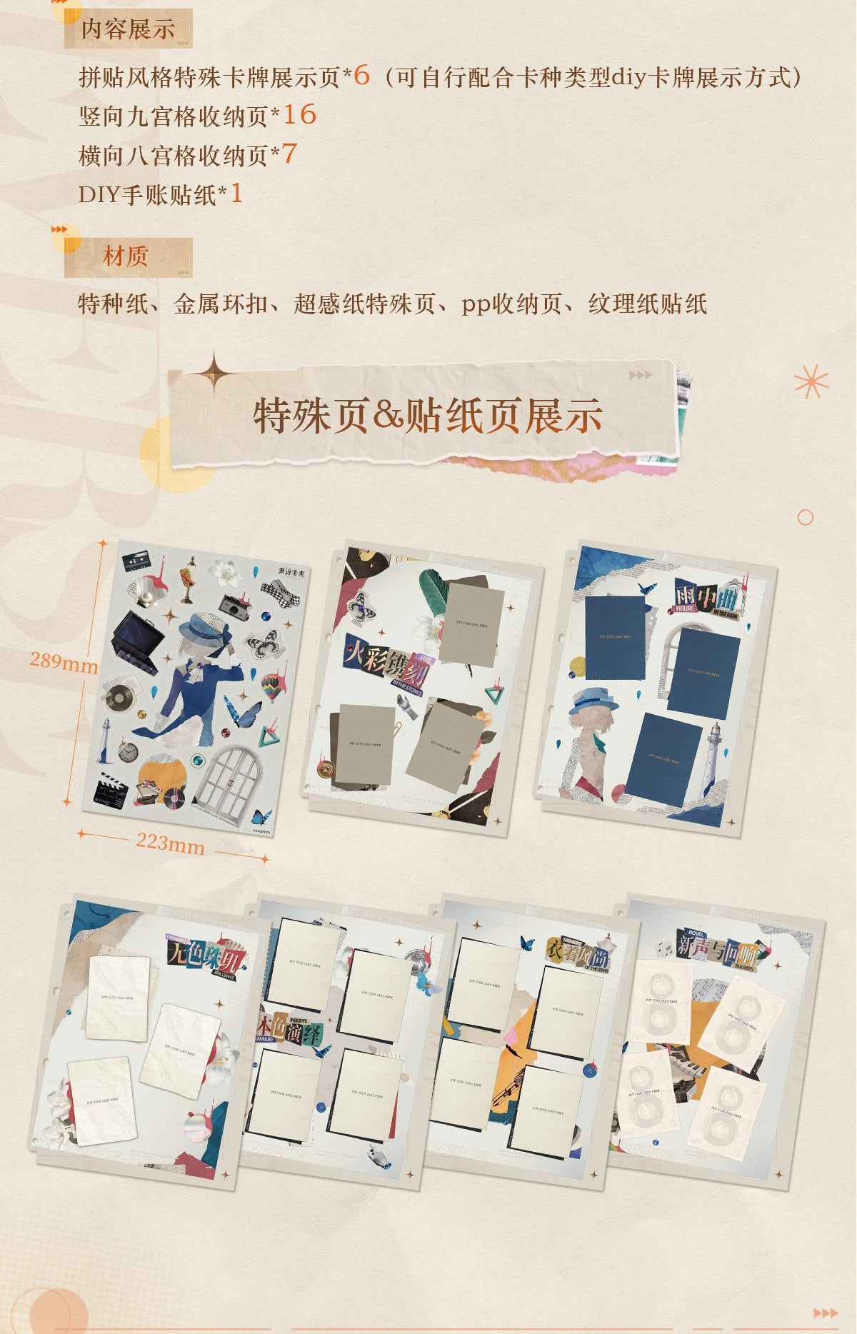 Reverse: 1999: UTTU Flash Collection Card Album - Yesterday's Reflection