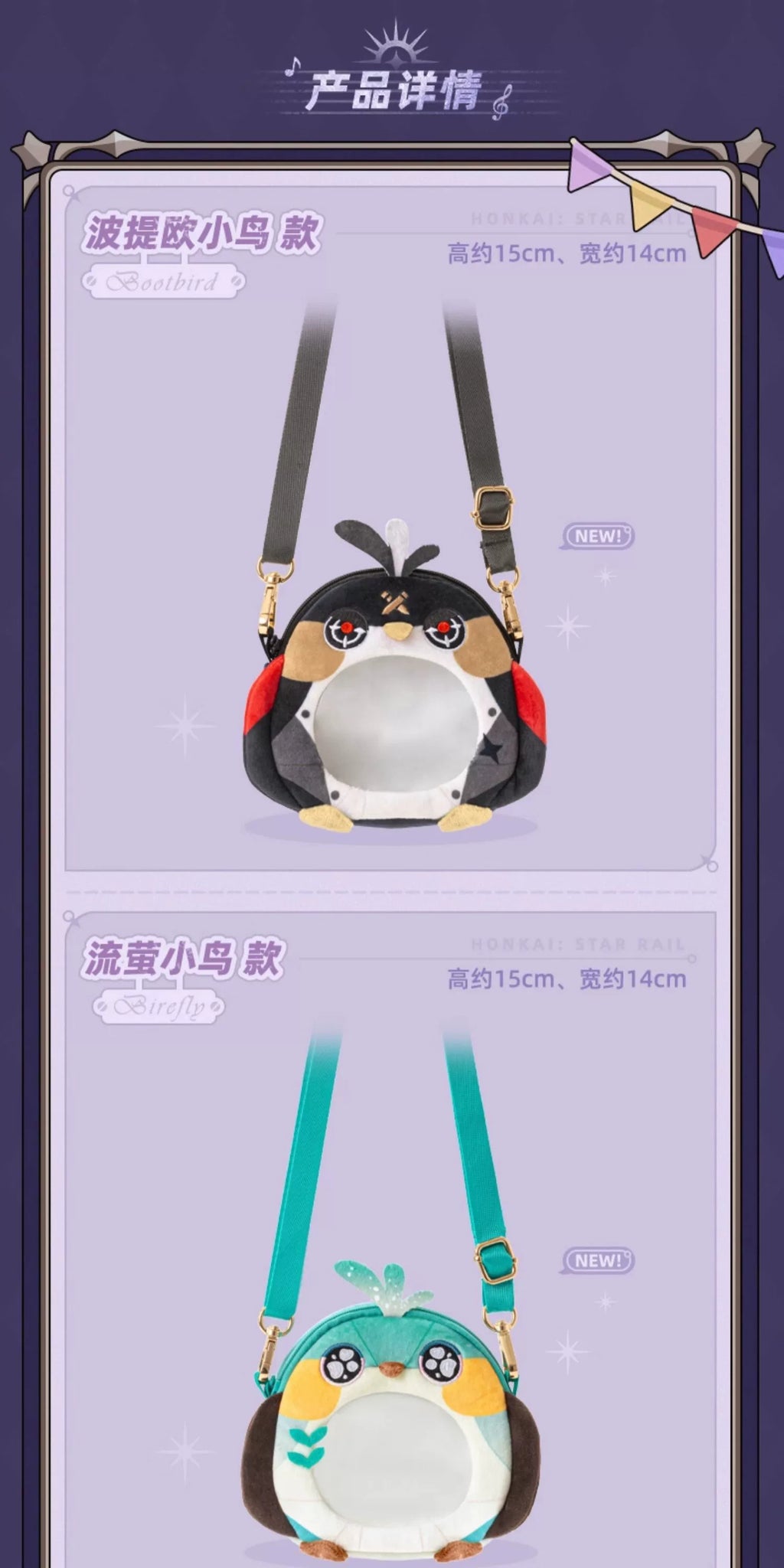 Honkai: Star Rail: Firefly Paper Bird Ita Bag - Jimi's Reception Room Series