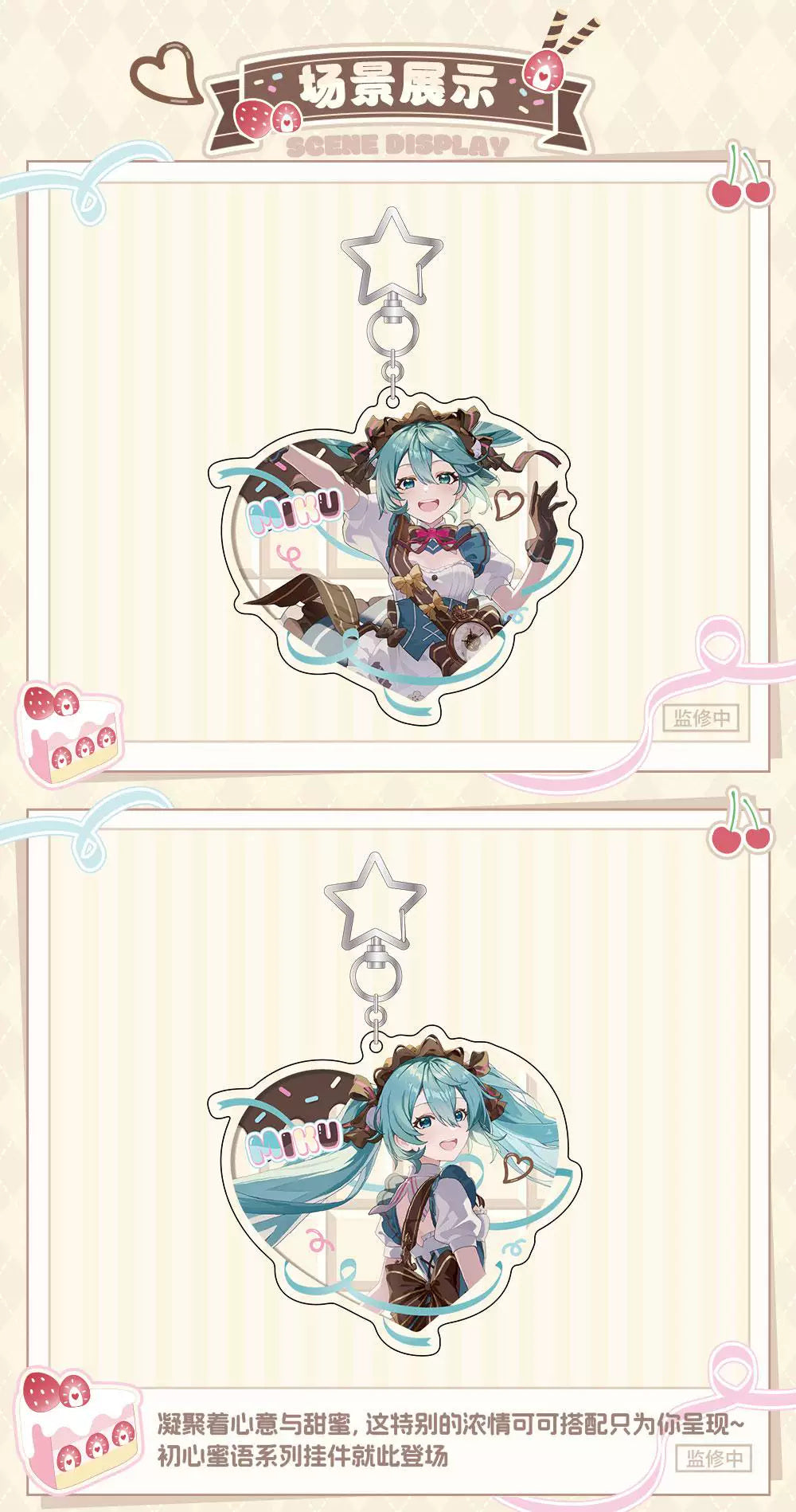 Vocaloid: Hatsune Miku Acrylic Keychain Set Box - Whispers of First Love