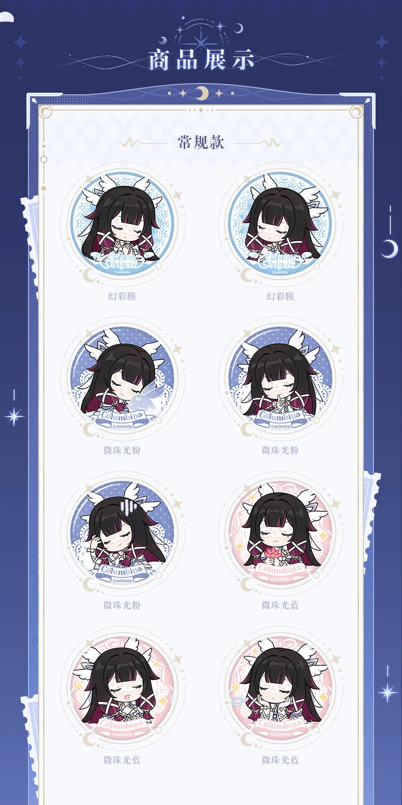 Genshin Impact: Columbina Hologram Can Badge - New Moon Blessing Series