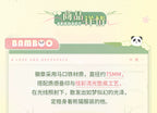 Love and Deepspace: Rafayel Can Badge - Bamboo Forest Panda Ver
