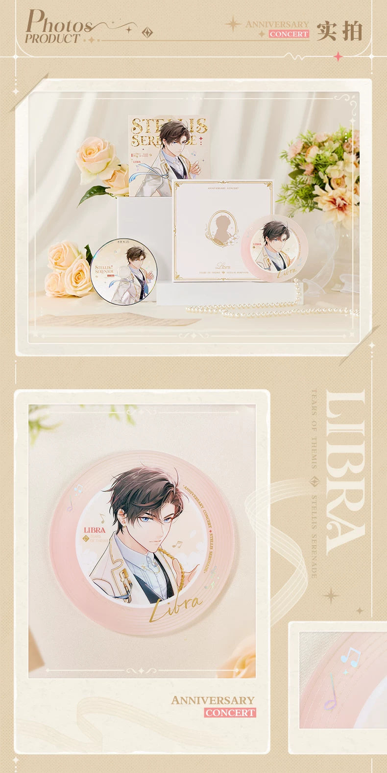 Tears of Themis · Stellis Serenade · OST CD Commemorative Box Set · Artem Wing — character edition packaging, CD, art board and acrylic coaster