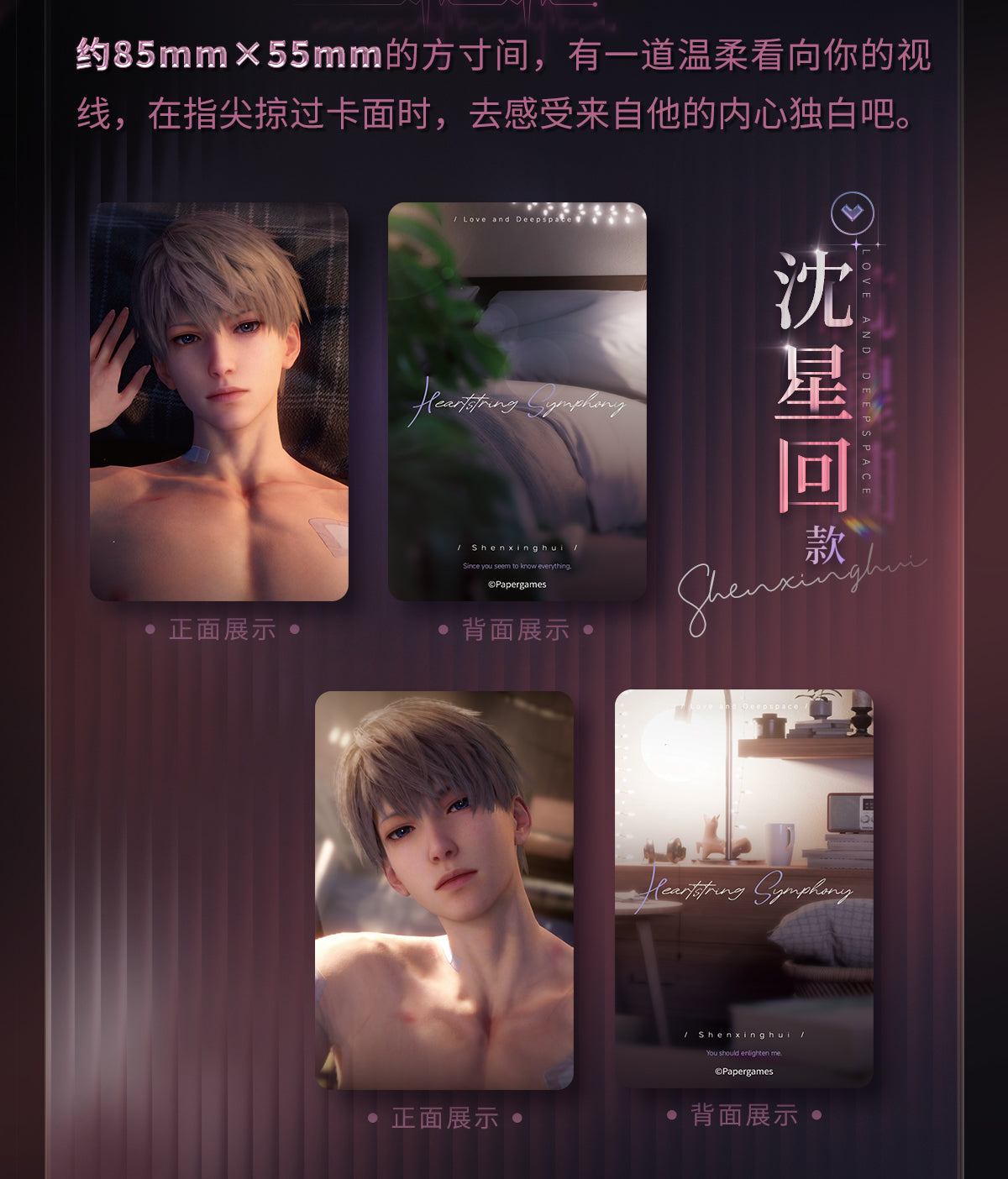 Love and Deepspace: Zayne Photo Card & Sticker Set - Heartfelt Whisper Series