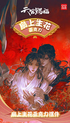 Heaven Official's Blessing: Flowers on a Fan Series Acrylic Stand Box Set.