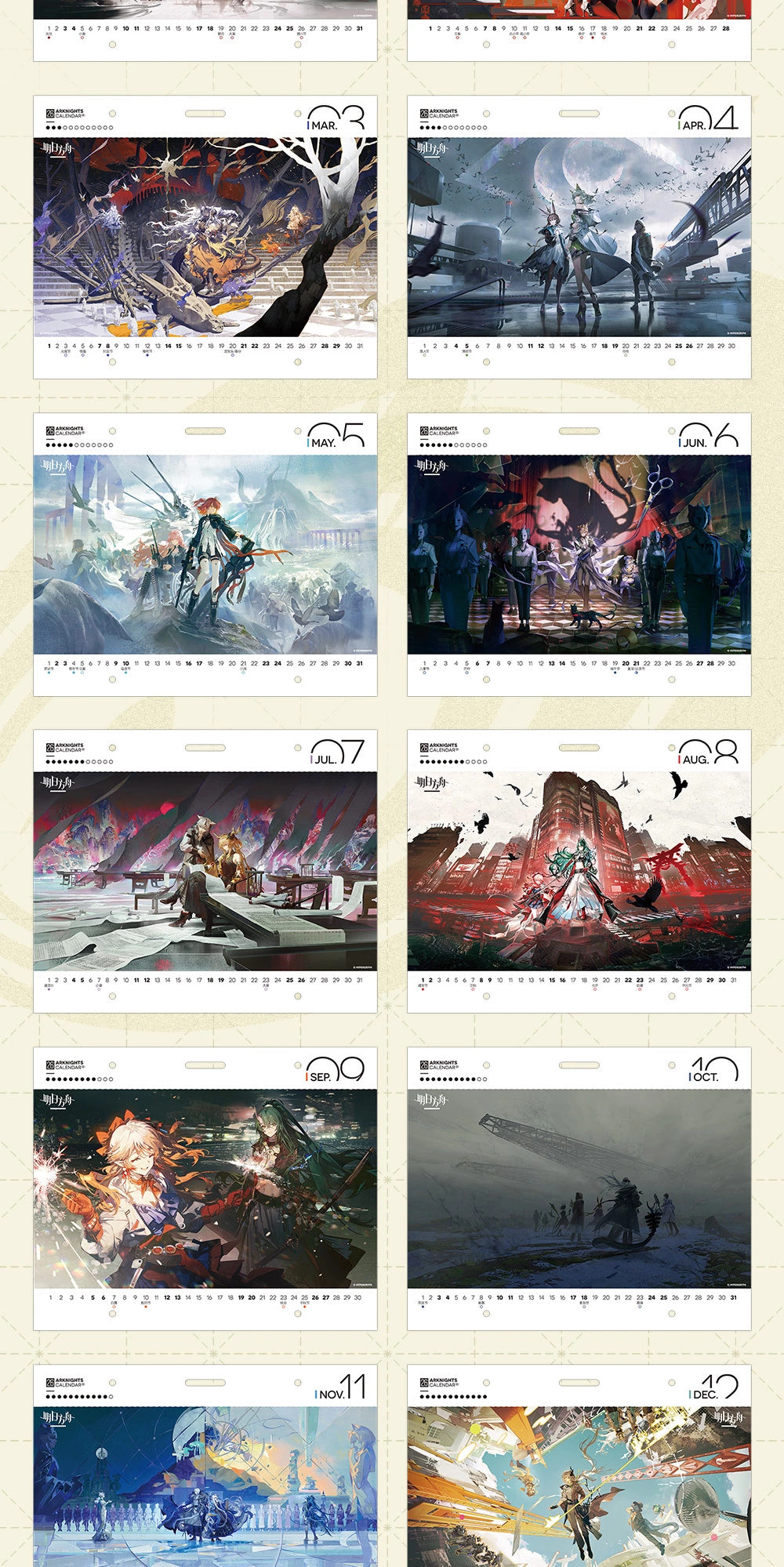 Arknights: 2026 Multi-functional Calendar - Rhodes Island &.
