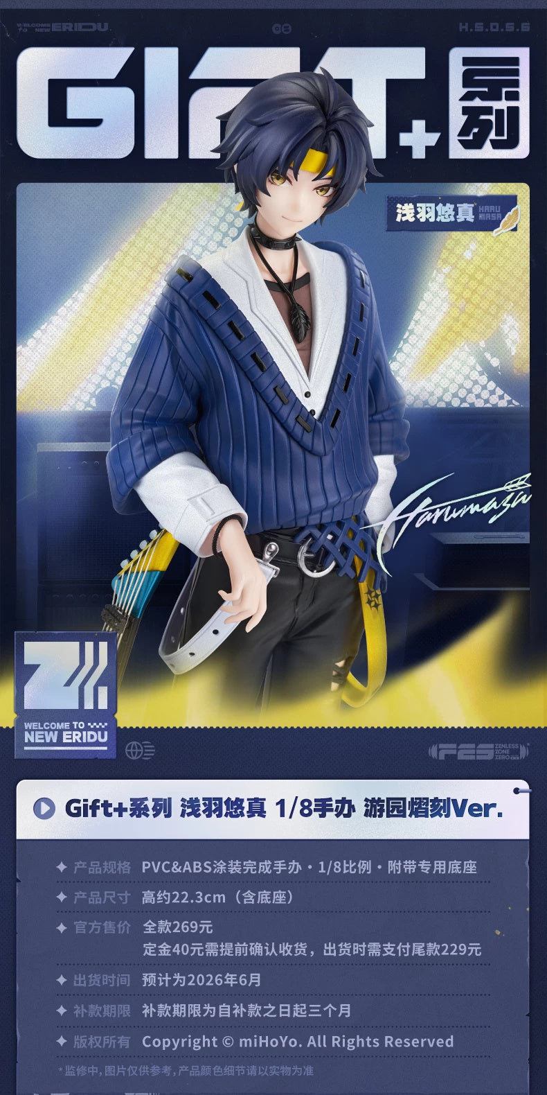 Zenless Zone Zero: Asaba Harumasa 1/8 Scale Figure - Gift+ Amusement Park Ver