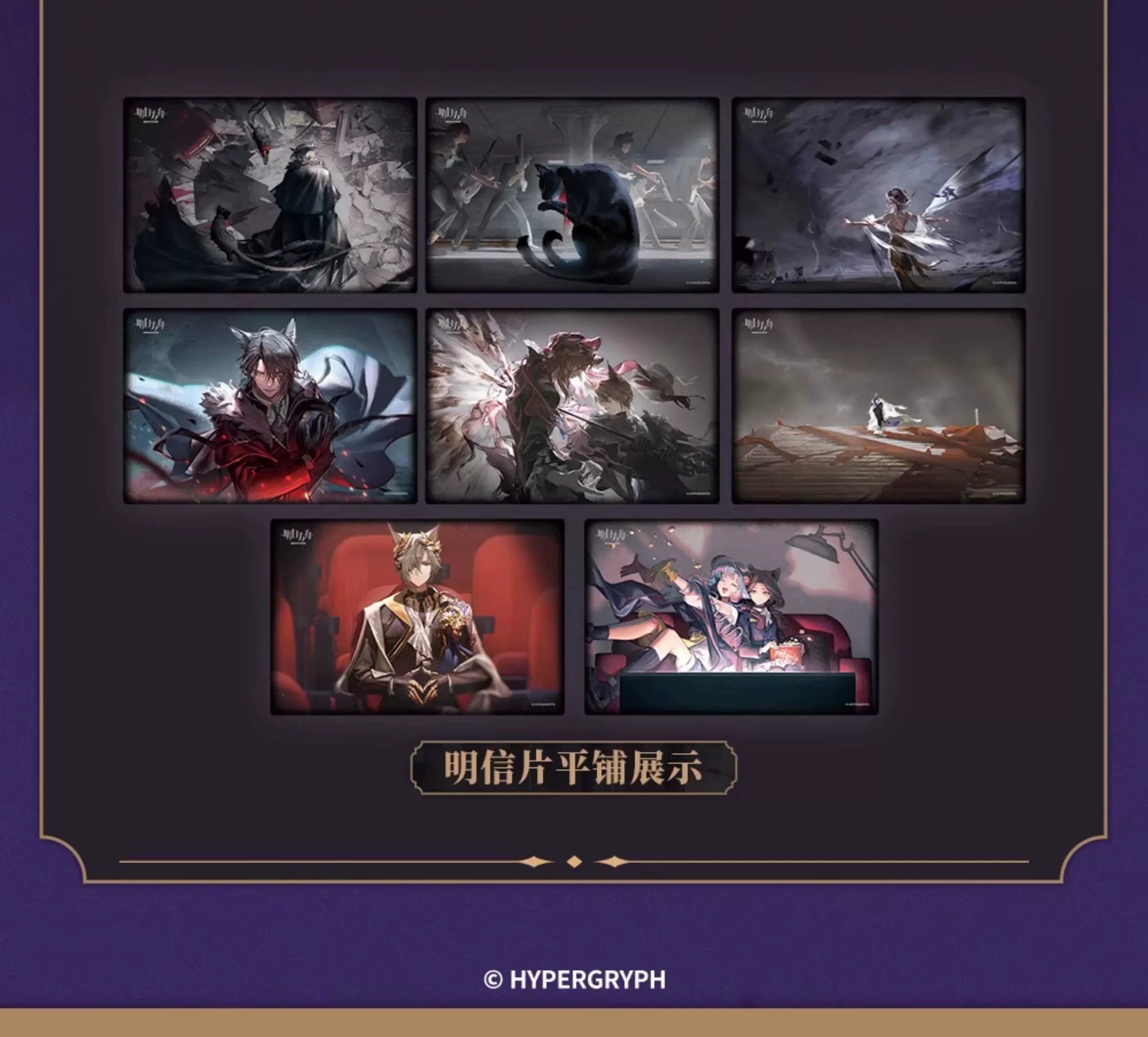 Arknights: Red Photo Frame Stand & CG Postcard Set - Red Velvet