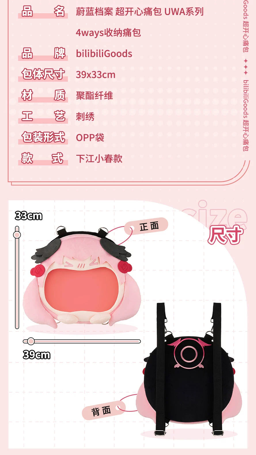 Blue Archive: Shimoe Koharu Deco Face Ita Bag - UWA Series 4-Way