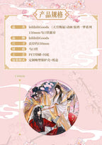Heaven Official's Blessing: Xie Lian & Hua Cheng 150mm Large Can Badge -...