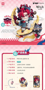 Arknights: Wei (Yu) Q-Version Chibi Figure - Culinary Series
