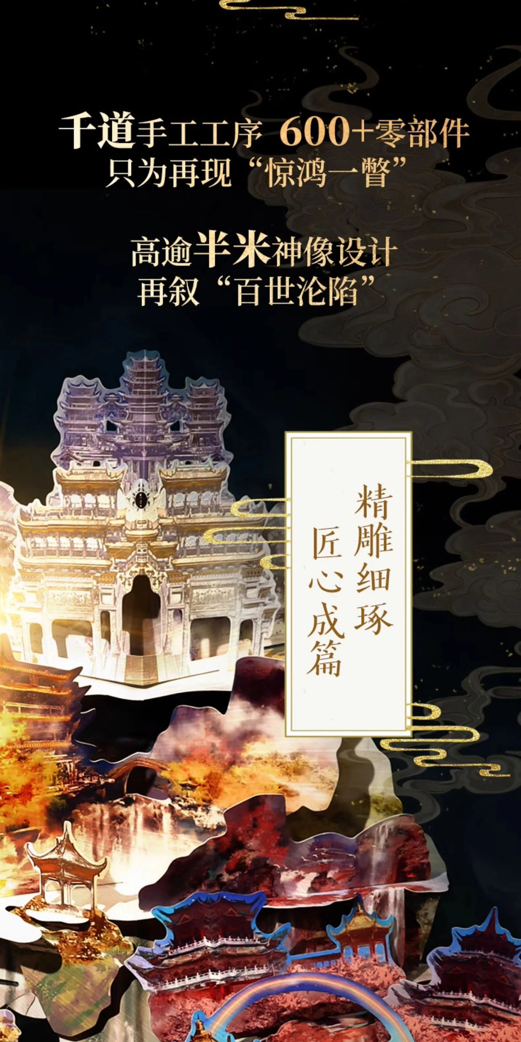 Heaven Official's Blessing: Xie Lian & Hua Cheng 3D Pop-up Book -.