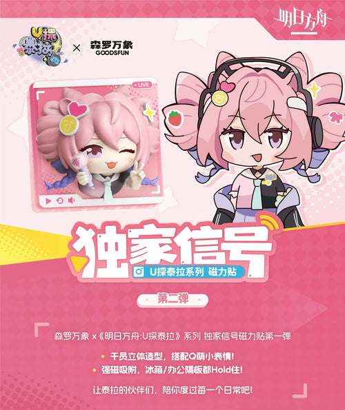 Arknights: Gavial the Invincible Fridge Magnet - U-Tan's Terra Journey