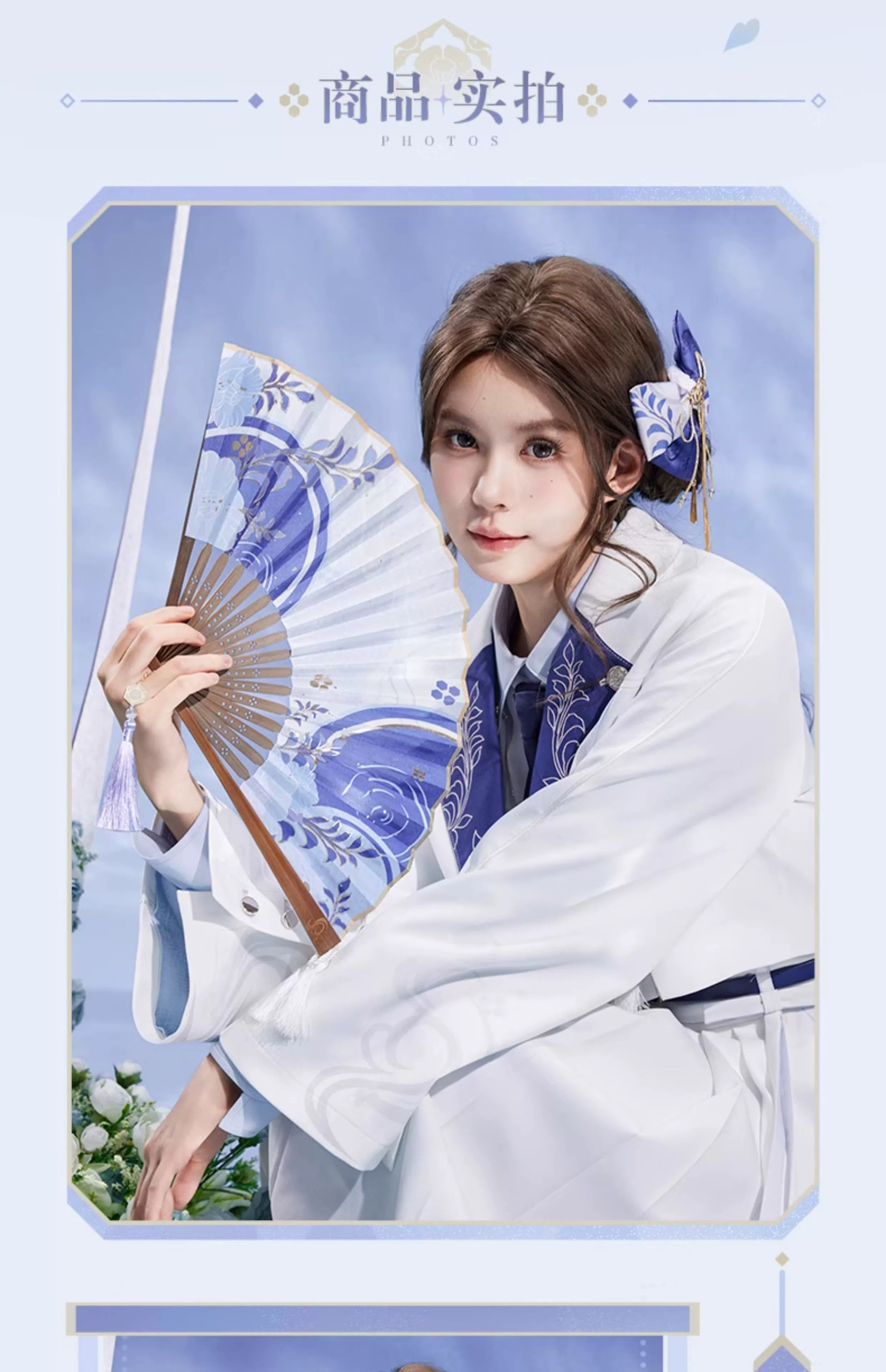 Genshin Impact: Kamisato Ayato Impression Series Gold Foil Silk Folding Fan
