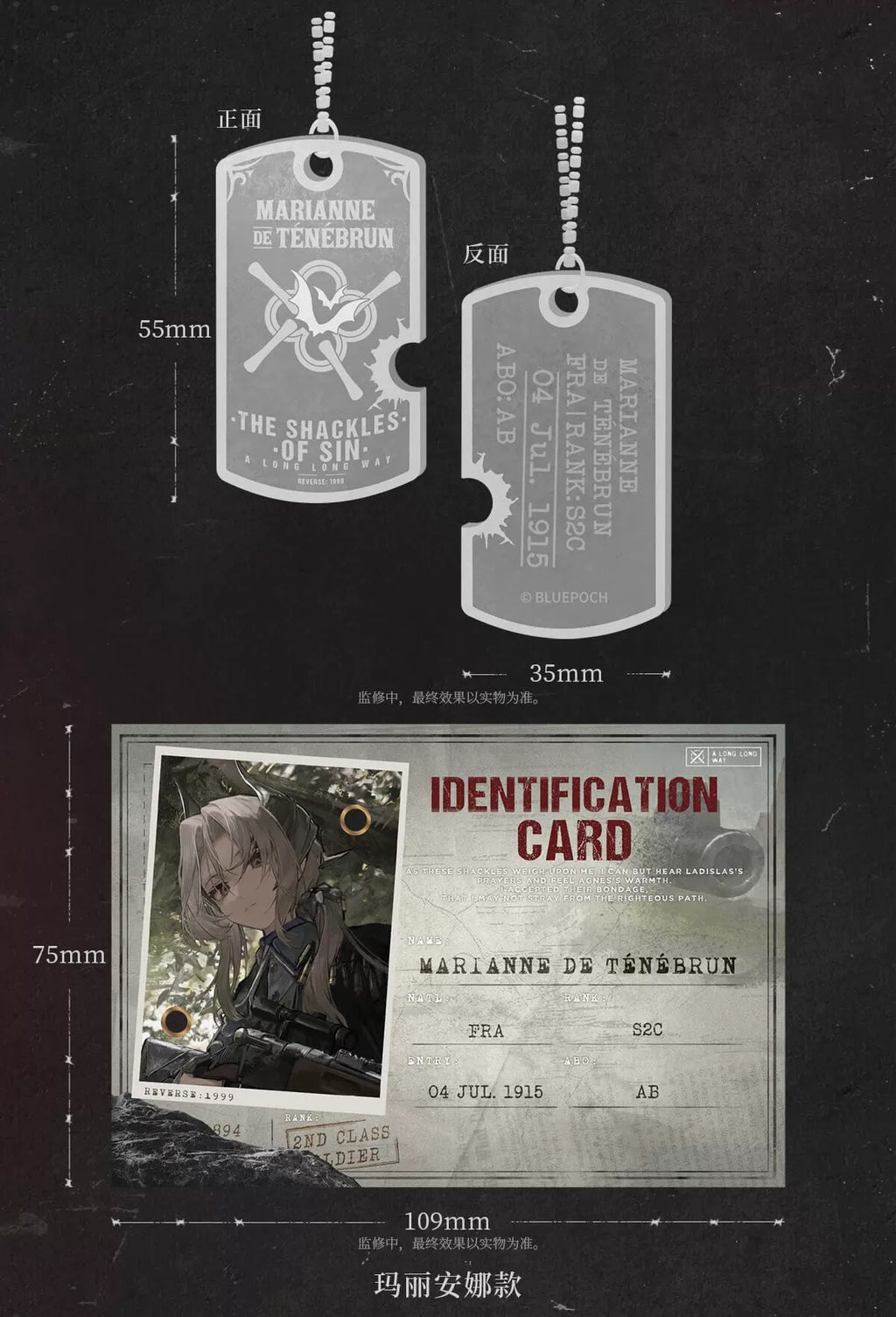Reverse: 1999: Sentinel Metal Pendant & ID Card Set - Homecoming Eulogy Ver
