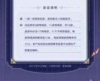 Genshin Impact: Fatui Harbingers Frost and Flame Lenticular Card - Full.