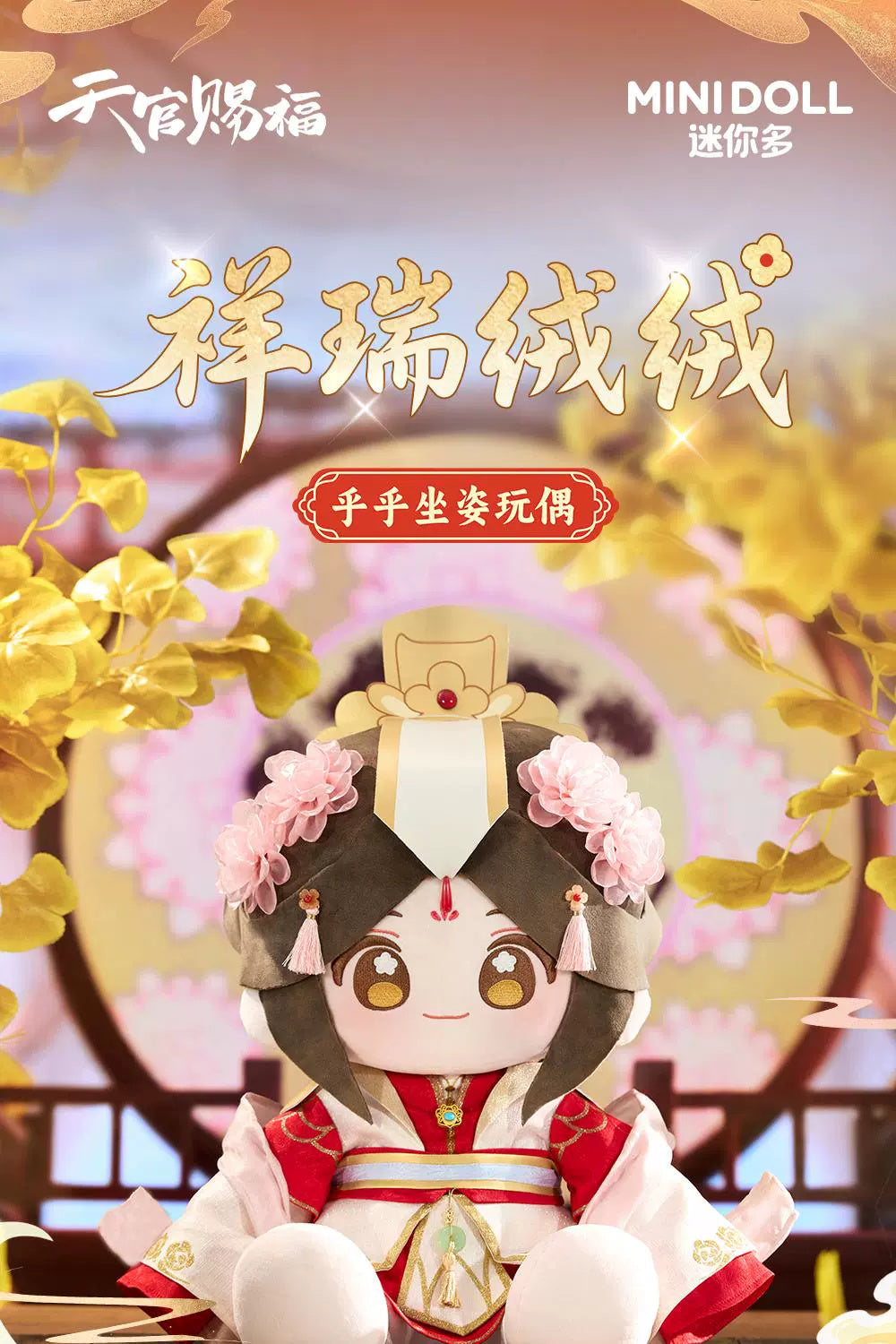 Heaven Official's Blessing: Xie Lian Plush - Crown Prince God-Pleasing Ver