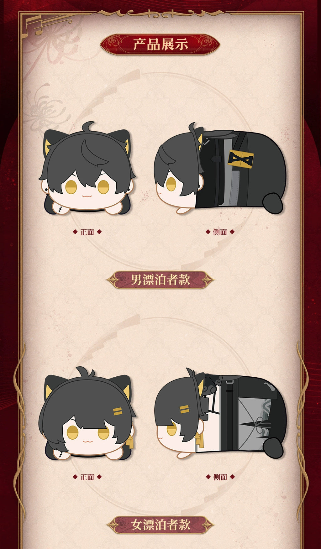 Wuthering Waves: Male Rover Papa Plush Doll - Cat Ear Ver