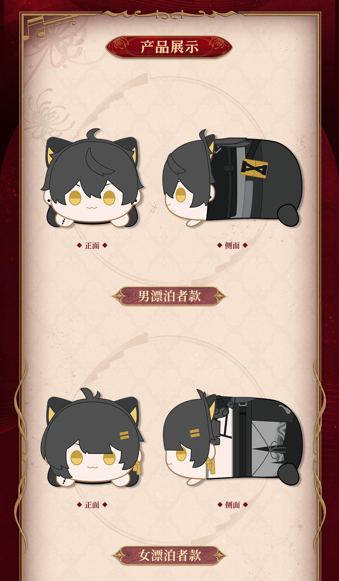 Wuthering Waves: Male Rover Papa Plush Doll - Cat Ear Ver