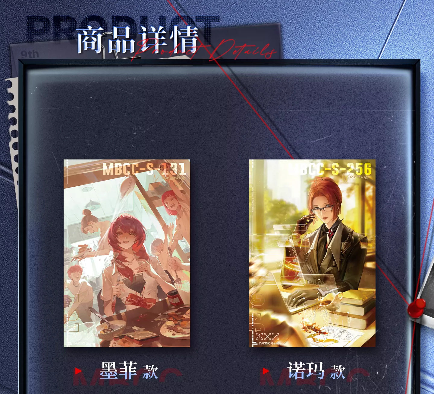 無期迷途 コレクション参考画像。ほかの掲載商品は別売り（画像4）