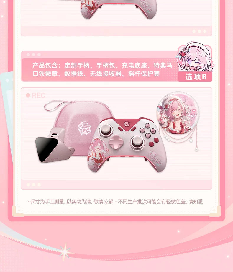 Honkai Impact 3rd: Elysia Wireless Game Controller - Standard Edition