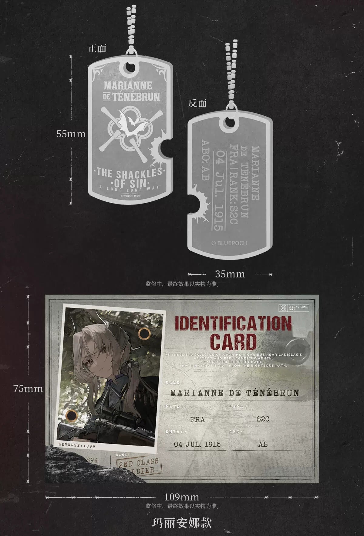 Reverse: 1999: Masha Metal Pendant & ID Card Set - Homecoming Eulogy
