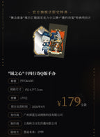 Reverse: 1999: Vertin Q-Version Figure - Mask in the Box Ver