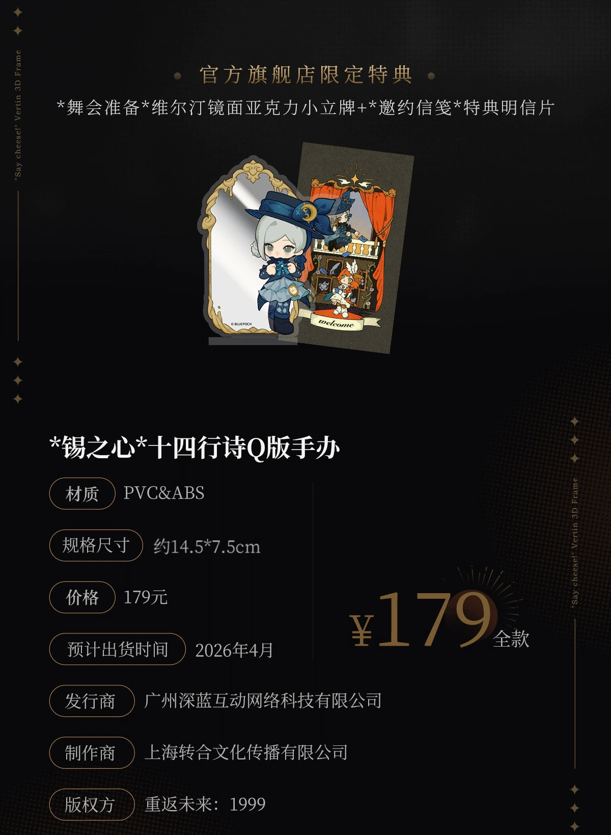 Reverse: 1999: Vertin Q-Version Figure - Mask in the Box Ver