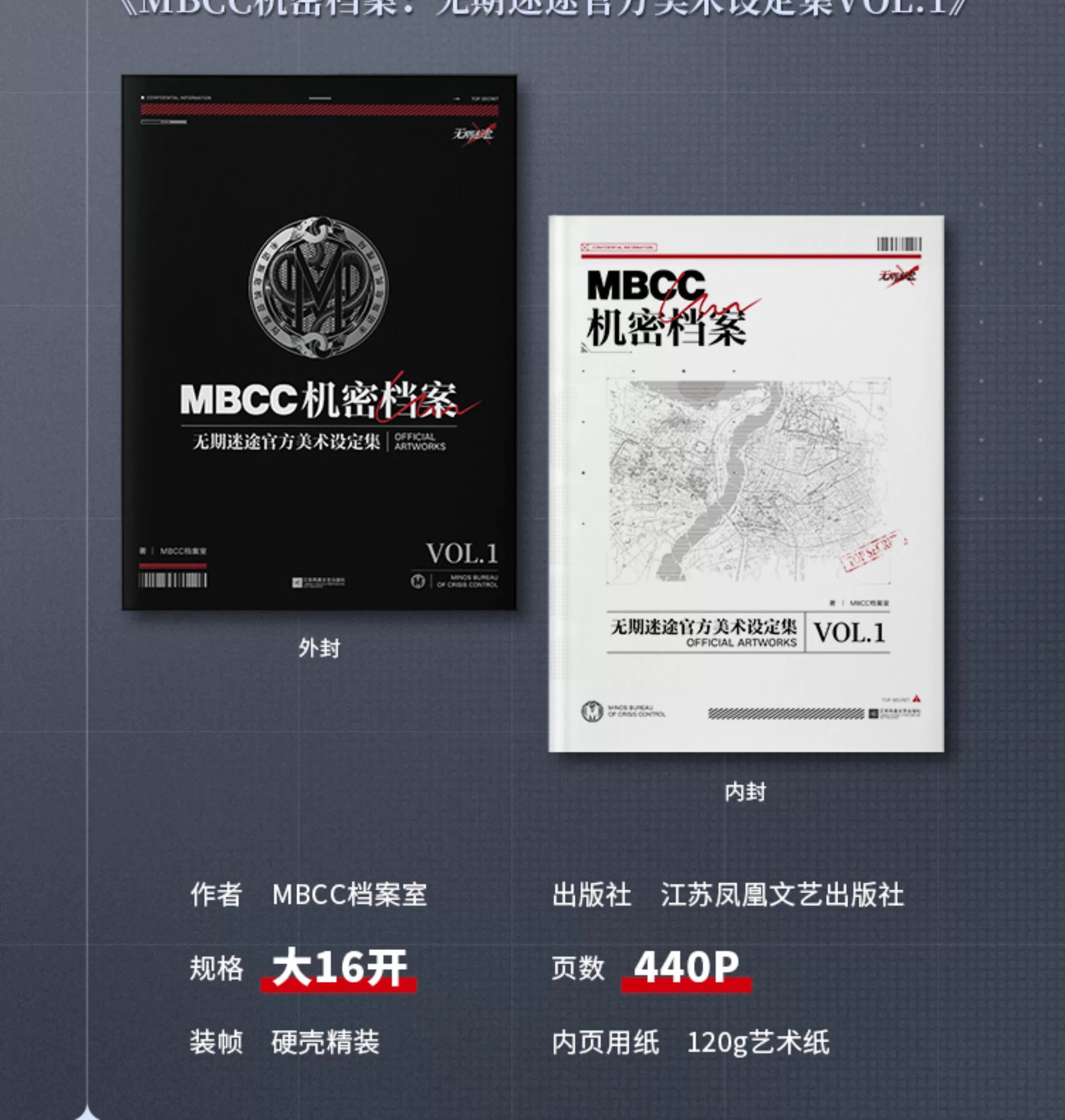 Path to Nowhere: MBCC Confidential Files Art Book Vol.1