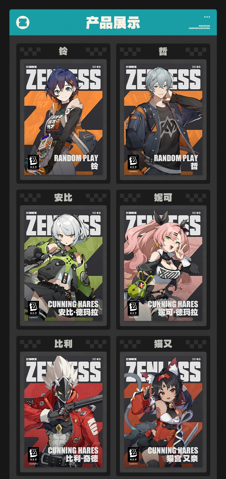 Zenless Zone Zero: Family Mart Collab Photo Card - Random Blind Pack