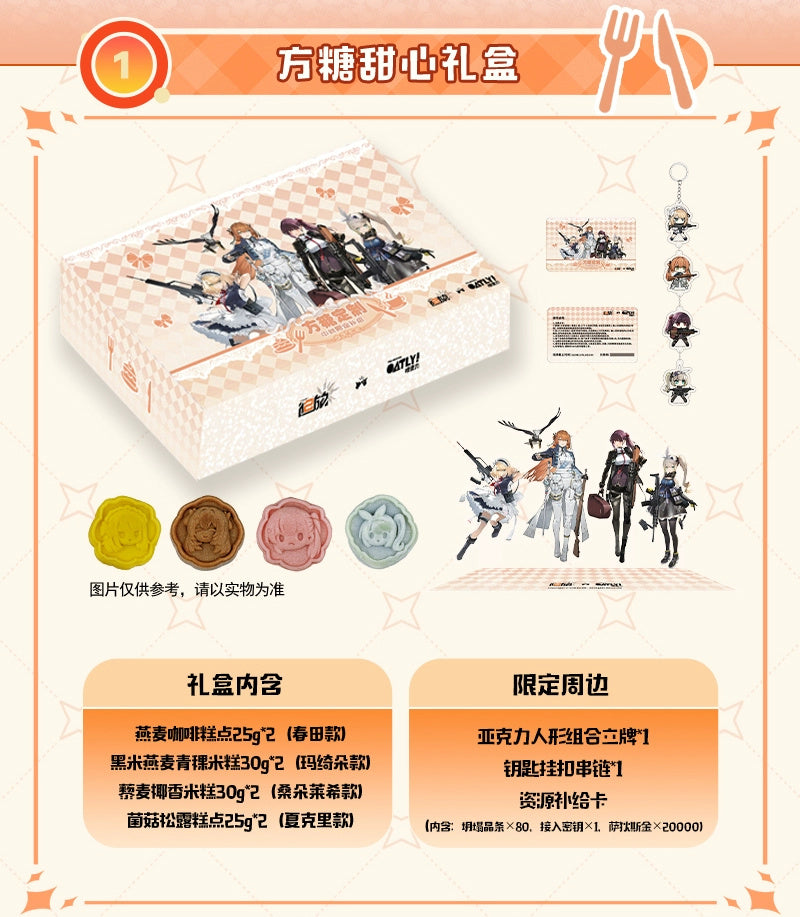 Girls' Frontline 2: Exilium - Mid-Autumn Festival Mooncake Gift Set (Oatly.