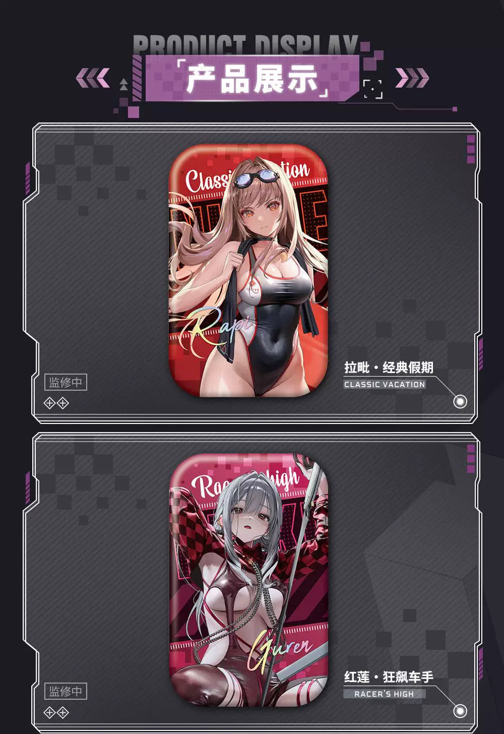 Goddess of Victory: Nikke: Costume Series Square Can Badge - Random