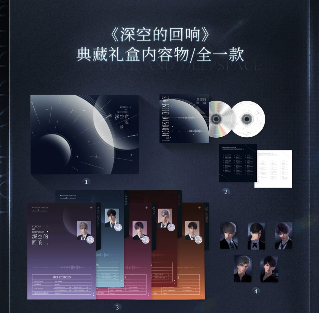 Love and Deepspace: Echoes of Deepspace Collector's CD Album Set