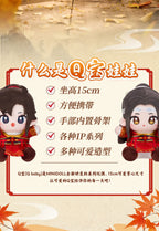 Mo Dao Zu Shi: Lan Wangji Q-Version Mini Plush - Archery Ver