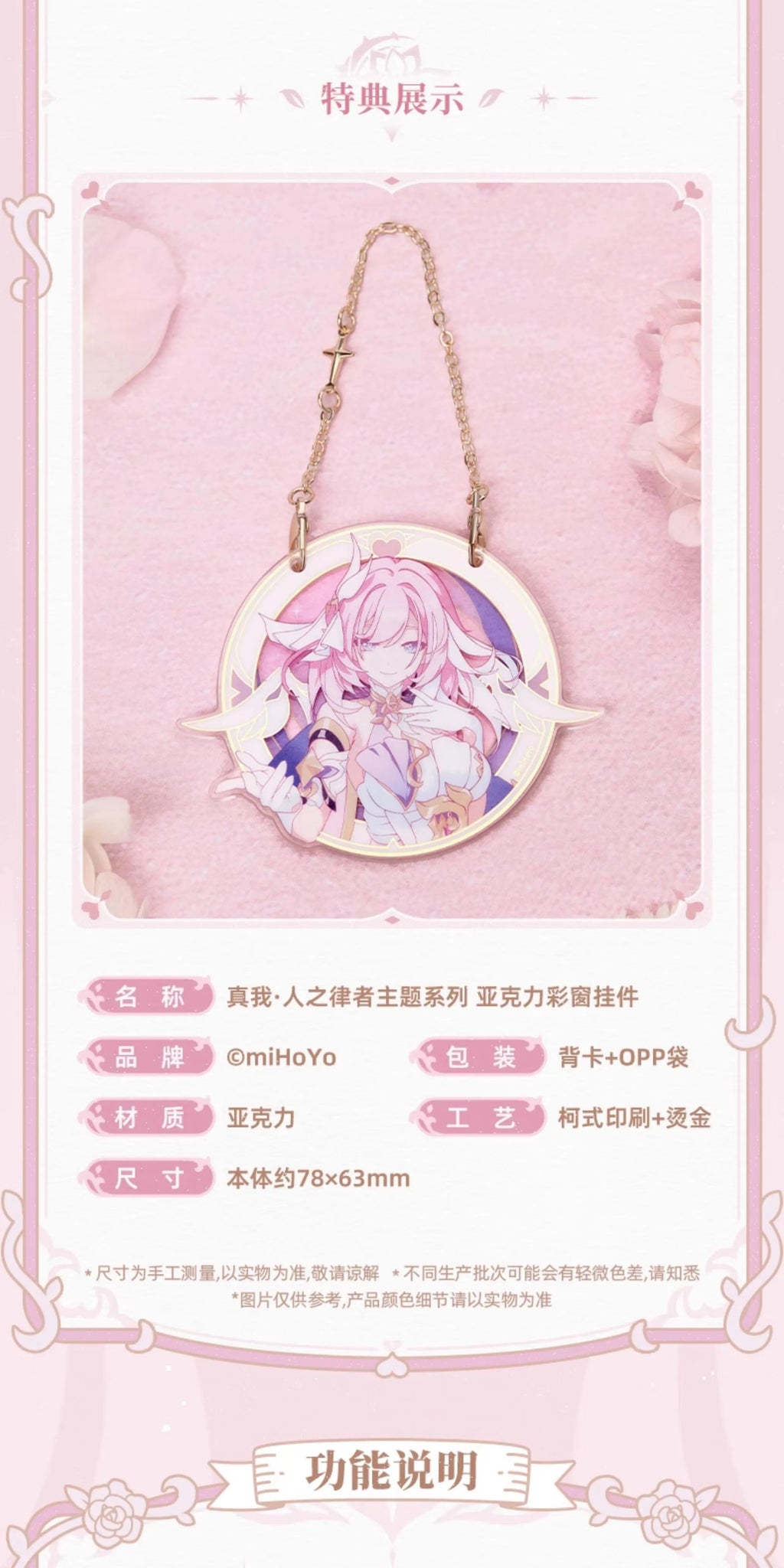 Honkai Impact 3rd: Elysia Herrscher of Human: Ego Theme Wristwatch [2249]