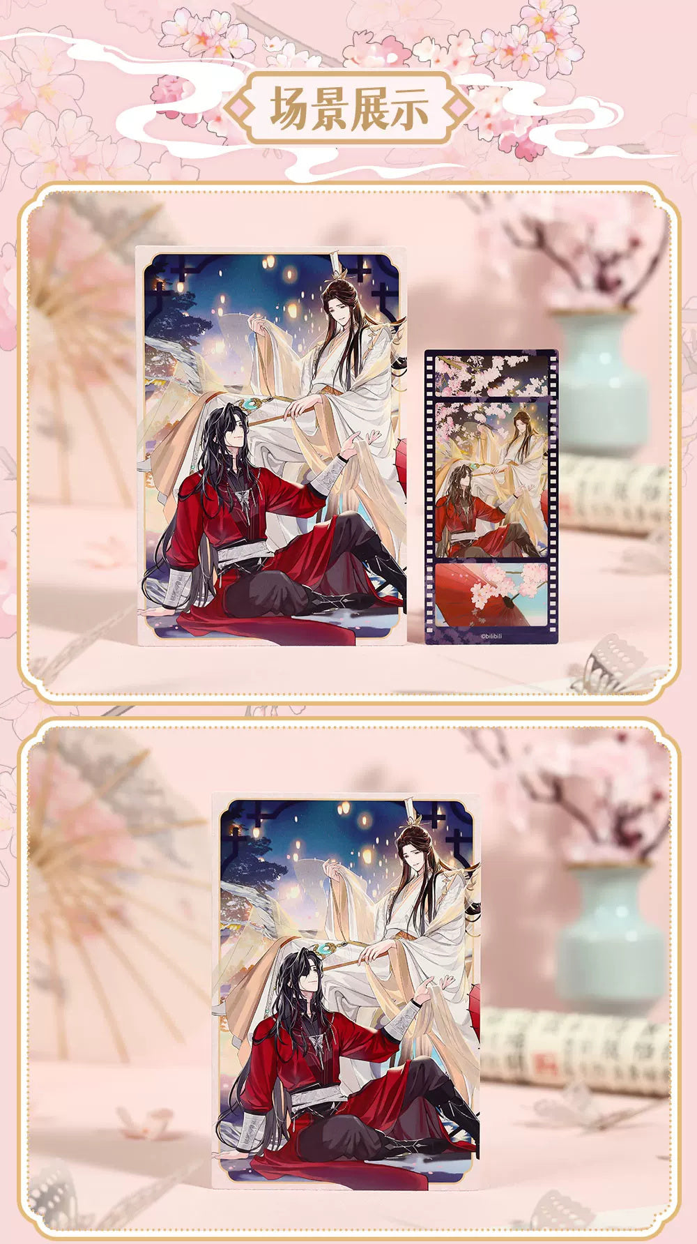 Heaven Official's Blessing: Xie Lian & Hua Cheng Postcard & Film Card Set -...
