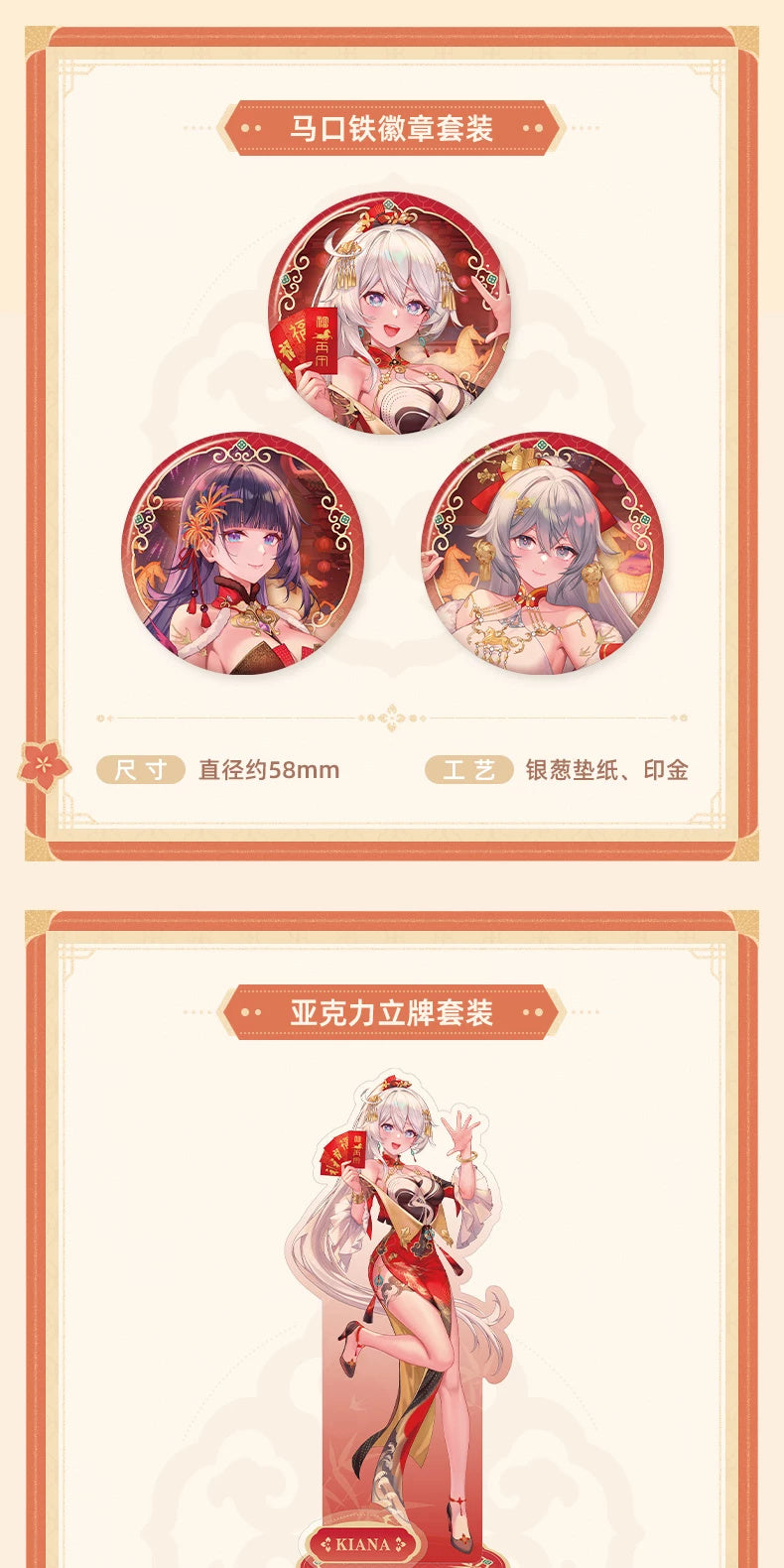 Honkai Impact 3rd: Kiana, Mei & Bronya 2026 New Year Gift Box Set