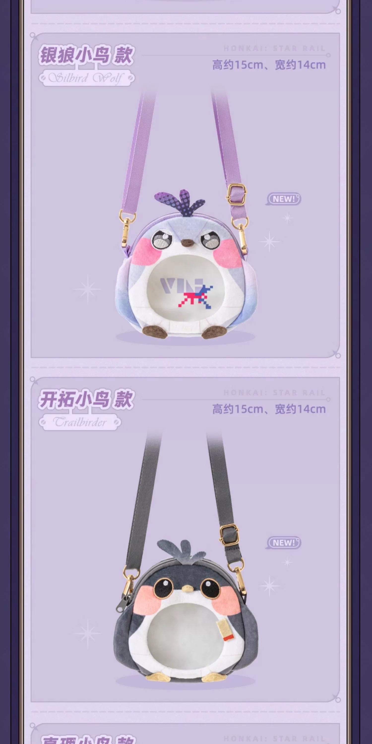 Honkai: Star Rail: Boothill Origami Bird Ita Bag - Jimi's Reception Room Series