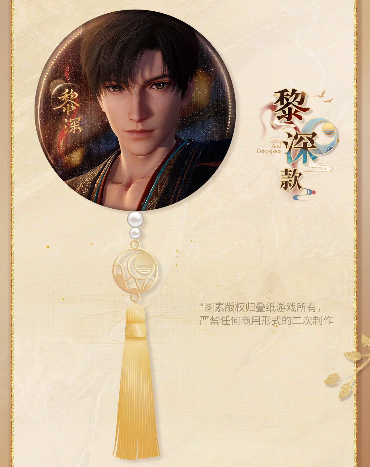 Love and Deepspace: Rafayel Can Badge - Enchanting Color Series