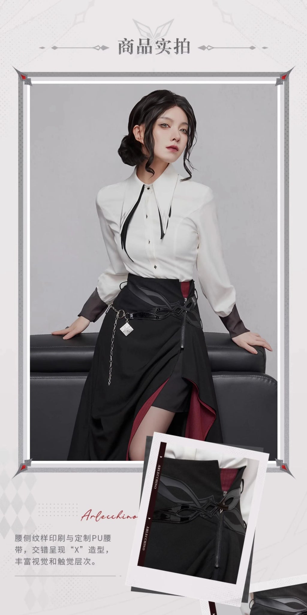 Genshin Impact: Arlecchino Impression Series - Long Unbalanced Skirt