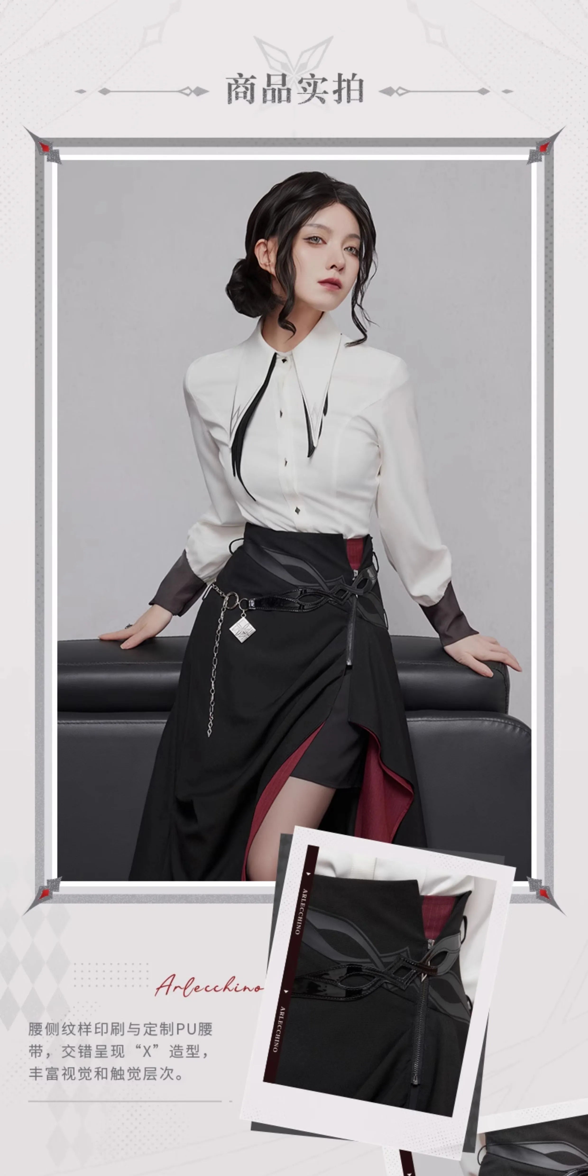 Genshin Impact: Arlecchino Impression Series - Long Unbalanced Skirt